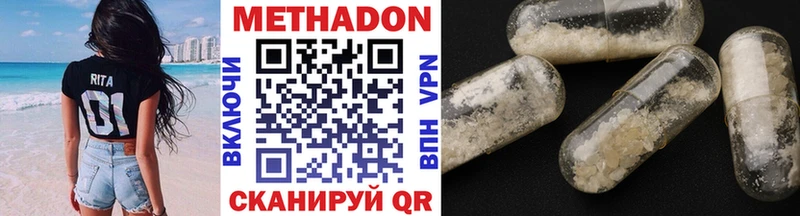 МЕТАДОН methadone  что такое   Знаменск 