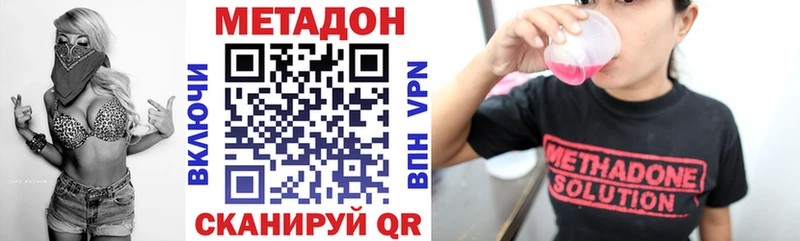 МЕТАДОН кристалл Знаменск