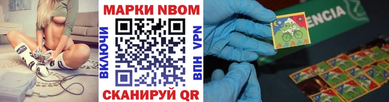 Наркотические марки 1500мкг  Знаменск 