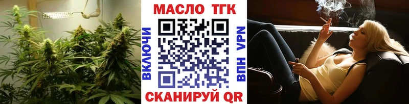 ТГК гашишное масло Знаменск